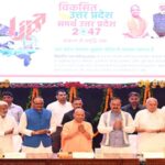Samartha Uttar Pradesh – Viksit Uttar Pradesh @2047