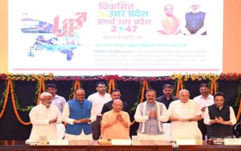 Samartha Uttar Pradesh – Viksit Uttar Pradesh @2047