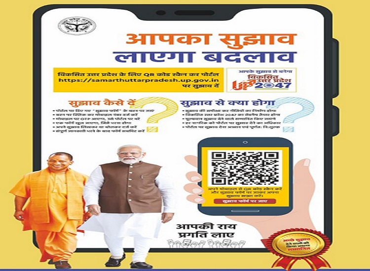 शिक्षा, कौशल विकास और एआई पर जनता दे रही सुझाव, अबतक करीब डेढ़ लाख फीडबैक दर्ज