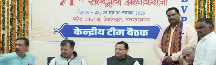 CM Dhami participated in the ABVP national convention.