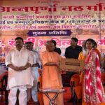 CM Yogi
