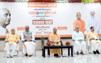 Sardar @150 Unity March to be held from October 31 to November 26: CM Yogi