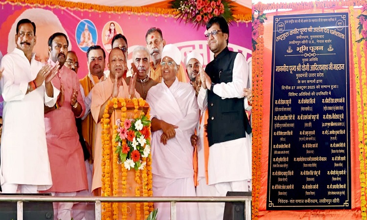 CM Yogi