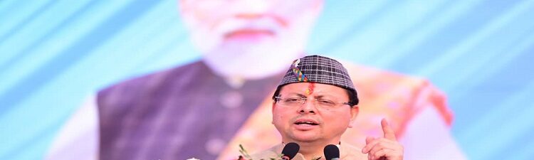 CM Dhami inaugurated the “Jan Van Mahotsav”