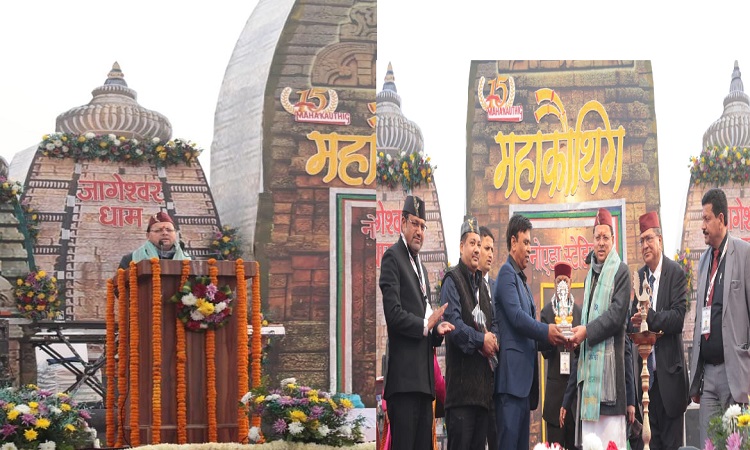 CM Dhami arrived at the 15th Uttarakhand Mahakauthik held in Noida.