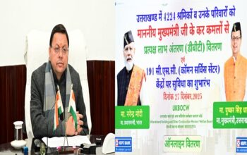 CM Dhami transferred Rs 12.89 crore to 4224 workers