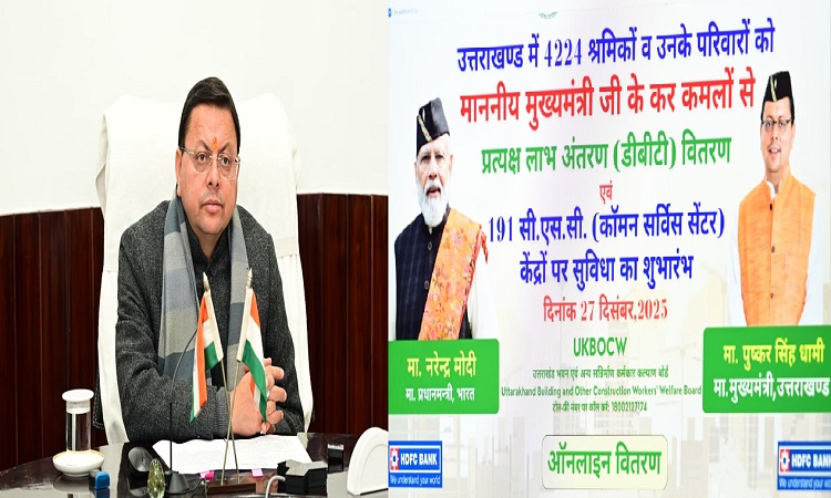 CM Dhami transferred Rs 12.89 crore to 4224 workers