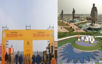 Rashtriya Prerna Sthal