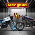 Guerrilla 450 या Harley-Davidson X440 T कौन सी बाइक है बेस्ट? देखें कम्पैरिजन