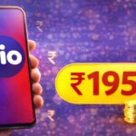 Jio का सस्ता वाला Recharge Plan, कीमत है सिर्फ 195 रुपए