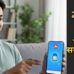 कम पैसों में लंबी वैलिडिटी, Jio का नया 28-Day प्लान