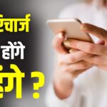 महंगे हो जाएंगे Airtel-Jio-Vi के रिचार्ज प्लान, नोटिफिकेशन ने बढ़ाई यूजर्स की टेंशन