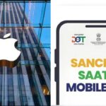 Apple ने iPhone में Sanchar Saathi प्रीलोड करने से किया इनकार, यह है वजह