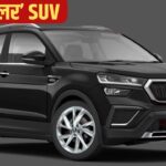 Skoda Kushaq का नया फेसलिफ्ट तैयार—Creta की बादशाहत पर सीधी चोट