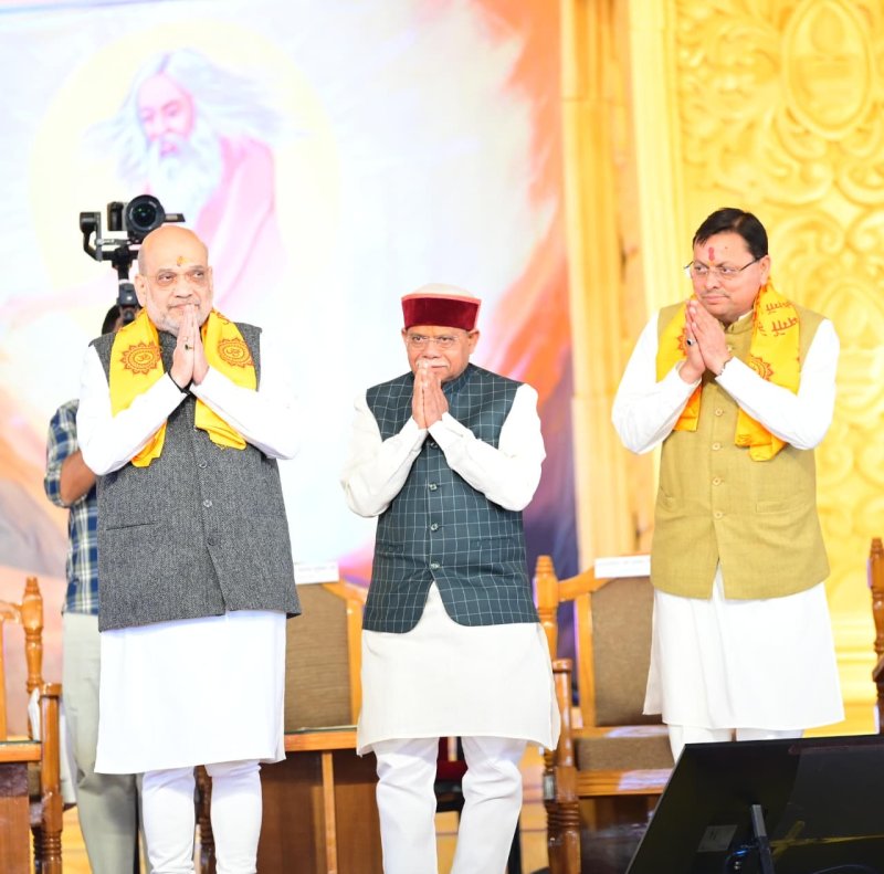 भारतीय परंपराओं में निहित हैं विश्व की समस्याओं का समाधान: गृह मंत्री