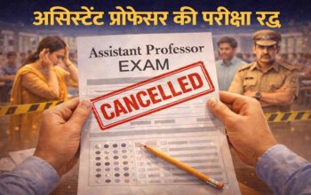 Assistant Professor exam cancelled