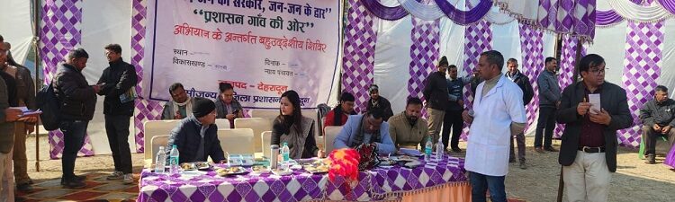 Jan-Jan ki Sarkar Jan-Jan ke Dwar