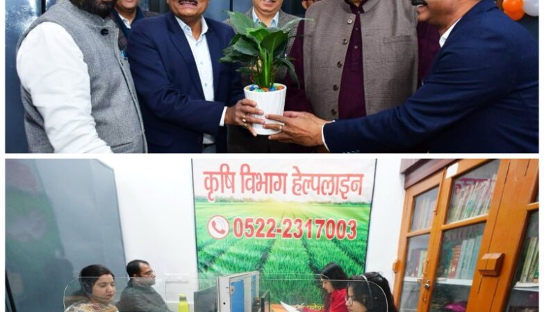 Krishi Vibhag Helpline