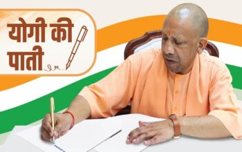 CM Yogi's letter to the people of UP