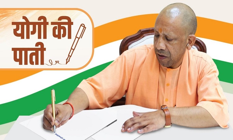 CM Yogi's letter to the people of UP