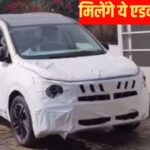 डीलरशिप में नजर आई ये प्रीमियम SUV, जल्द होगी लॉन्च
