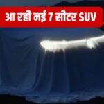 Volkswagen की नई SUV आएगी धाक जमा, Toyota और Skoda को देगी टक्कर