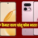 200MP कैमरा वाला Realme स्मार्टफोन लॉन्च, बैटरी भी जबरदस्त