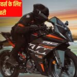 दमदार लुक और पावर के साथ लॉन्च हुई नई रेसर बाइक, Yamaha R15 को देगी सीधी टक्कर