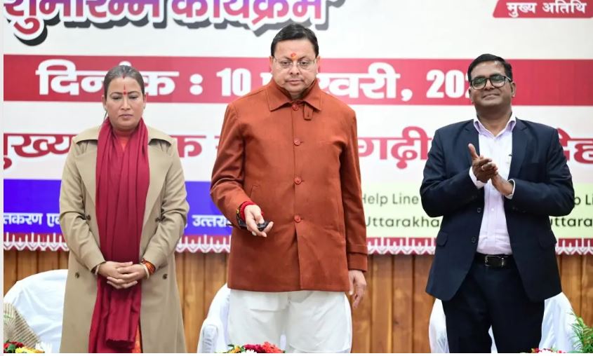 सीएम धामी ने मुख्यमंत्री एकल महिला स्वरोजगार योजना का किया शुभारंभ