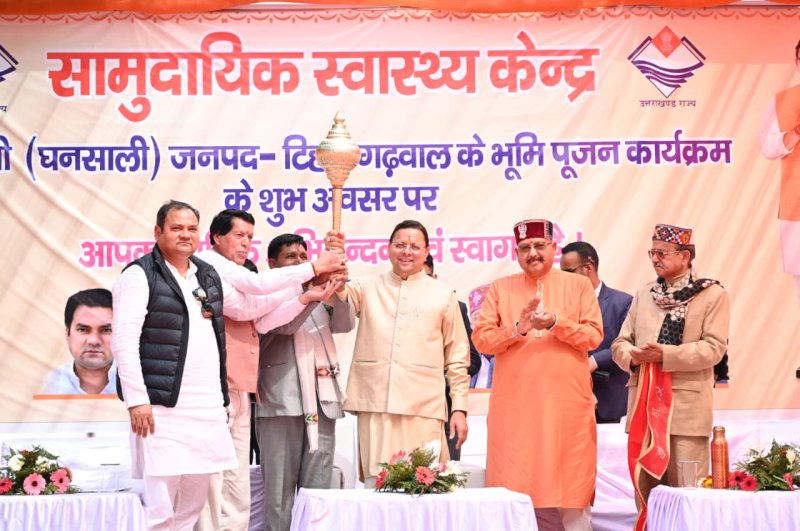 CM ने घनसाली में किया 41.21 करोड़ की योजनाओं का लोकार्पण व शिलान्यास