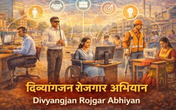 Divyangjan Rojgar Abhiyaan