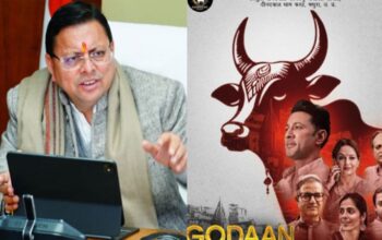 CM Dhami directed to make the film 'Godaan' tax free