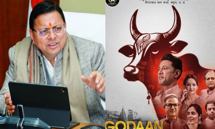 CM Dhami directed to make the film 'Godaan' tax free