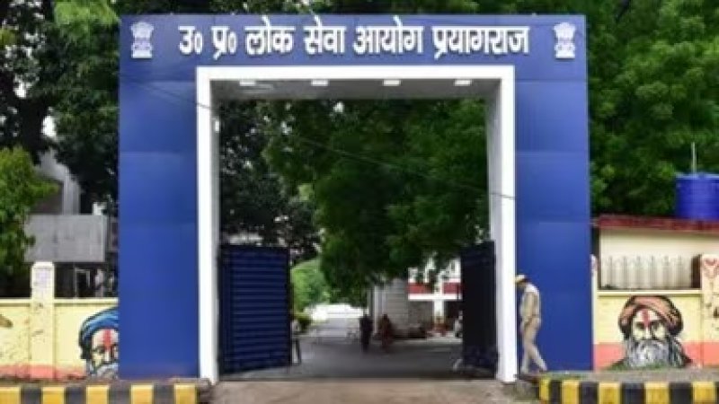 पीसीएस-2024: यूपी की परीक्षा प्रणाली बनी राष्ट्रीय स्तर पर भरोसे का प्रतीक
