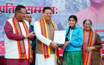 Mukhyamantri Medhavi Protsahan Scholarship Scheme