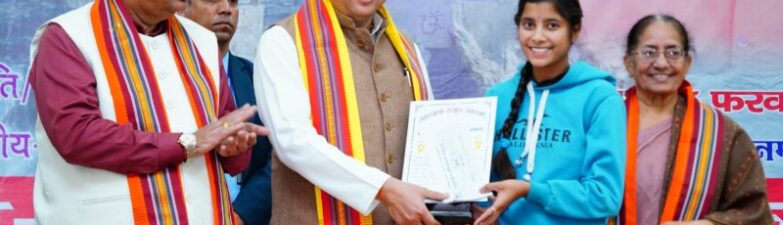 Mukhyamantri Medhavi Protsahan Scholarship Scheme