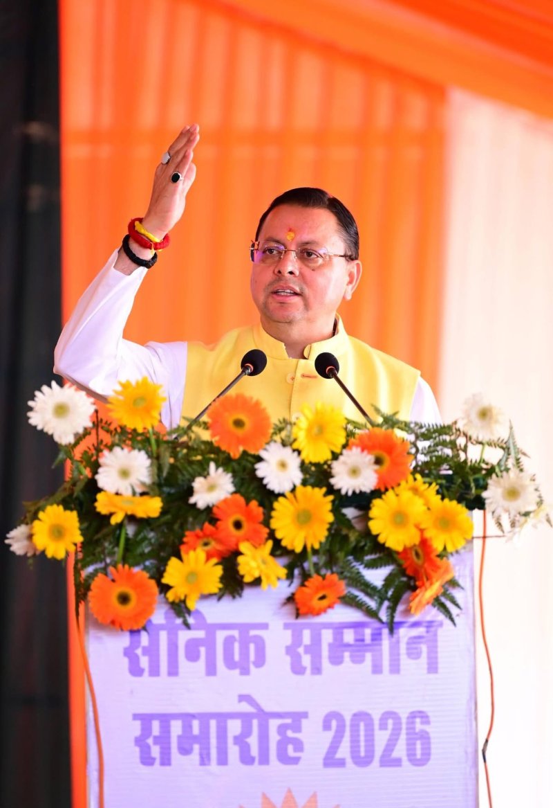 सैनिकों की वर्दी केवल परिधान नहीं, बल्कि जिम्मेदारी और गौरव का प्रतीक होती है: धामी