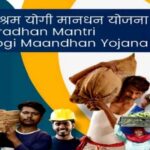 PM Shram Yogi Maandhan Yojana