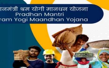 PM Shram Yogi Maandhan Yojana