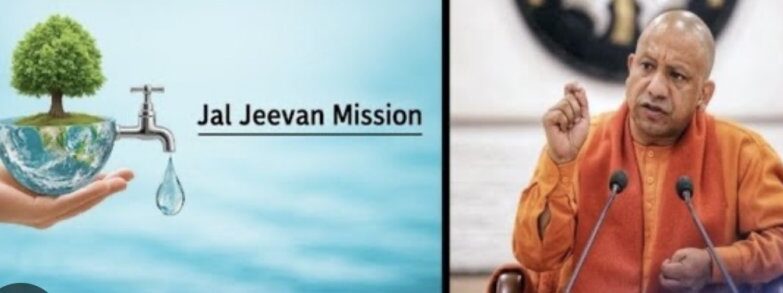 Jal Jeevan Mission