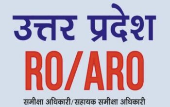 RO-ARO Recruitment