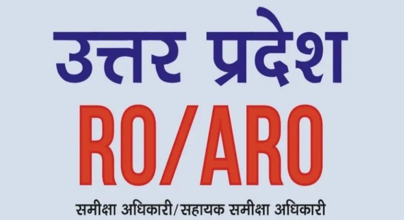 RO-ARO भर्ती में ओबीसी अभ्यर्थियों को मिला 42% प्रतिनिधित्व, आयोग कोर्ट में रखेगा मजबूत पक्ष