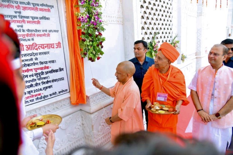 ज्ञान परंपरा और गोमाता की रक्षा करते हैं अयोध्या के राजाः मुख्यमंत्री योगी