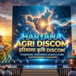 हरियाणा में तीसरी बिजली कंपनी ‘हरियाणा एग्री डिस्कॉम’ के गठन की प्रक्रिया शुरू