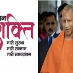 योगी सरकार का मिशन शक्ति मॉडल : बदली बेटियों की तस्वीर, बढ़ा सुरक्षा और स्वाभिमान का दायरा