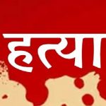 हांसी में दिनदहाड़े जिम संचालक की हत्या, युवती भी घायल