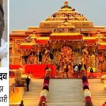 राम मंदिर चंदा चोरी विवाद: टिन्नू यादव ने ट्रस्टी पर उठाए गंभीर सवाल, SIT आज करेगी अहम पूछताछ