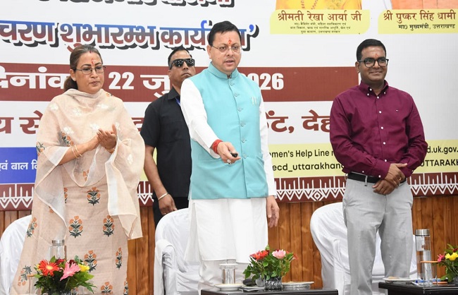 उत्तराखंड की एकल महिलाओं को बड़ी सौगात, धामी ने जारी की स्वरोजगार योजना की पहली किस्त