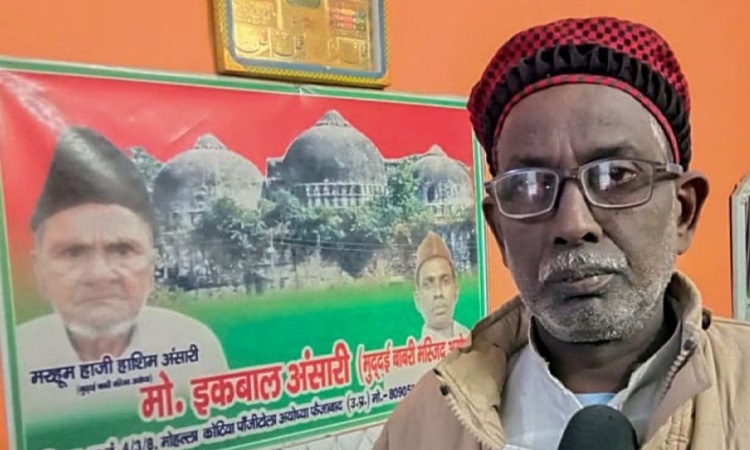 राम मंदिर ट्रस्ट पर इकबाल अंसारी की दो टूक, बदलाव से व्यवस्था होगी बेहतर