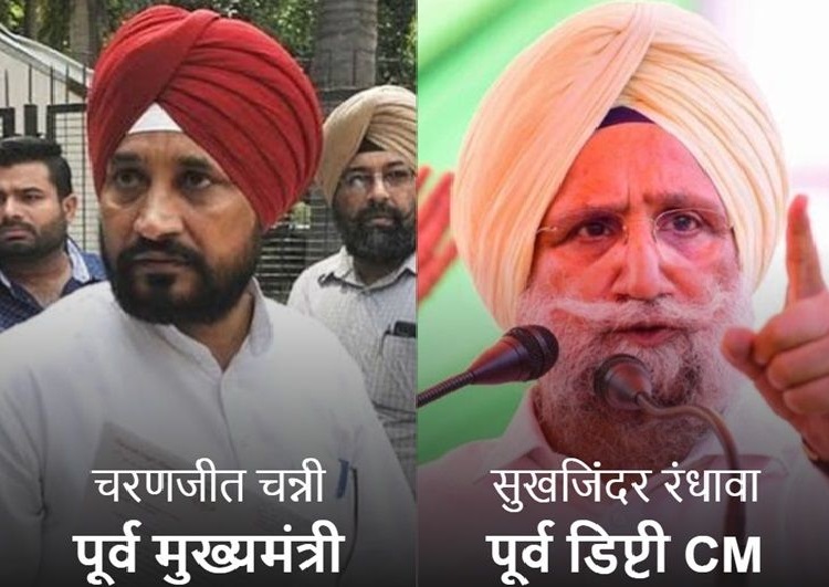 पंजाब कांग्रेस में बढ़ी अंदरूनी कलह, चन्नी की नाराजगी से सियासी हलचल तेज